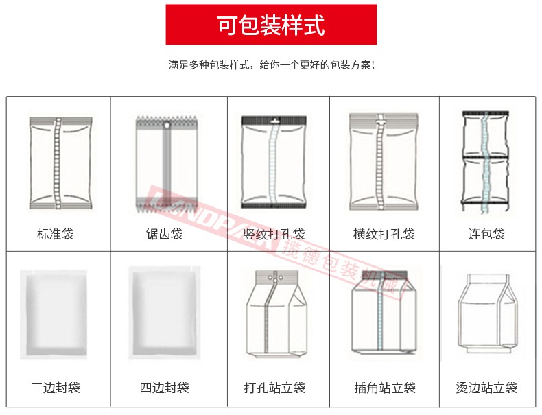 四邊封顆粒包裝機(jī)包裝樣袋