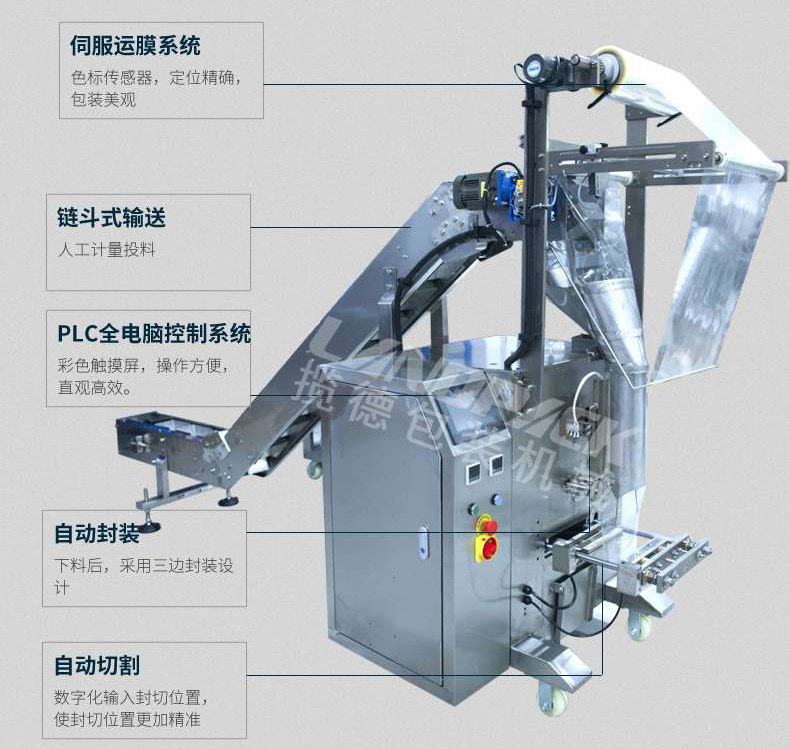 鏈斗式顆粒包裝機(jī)